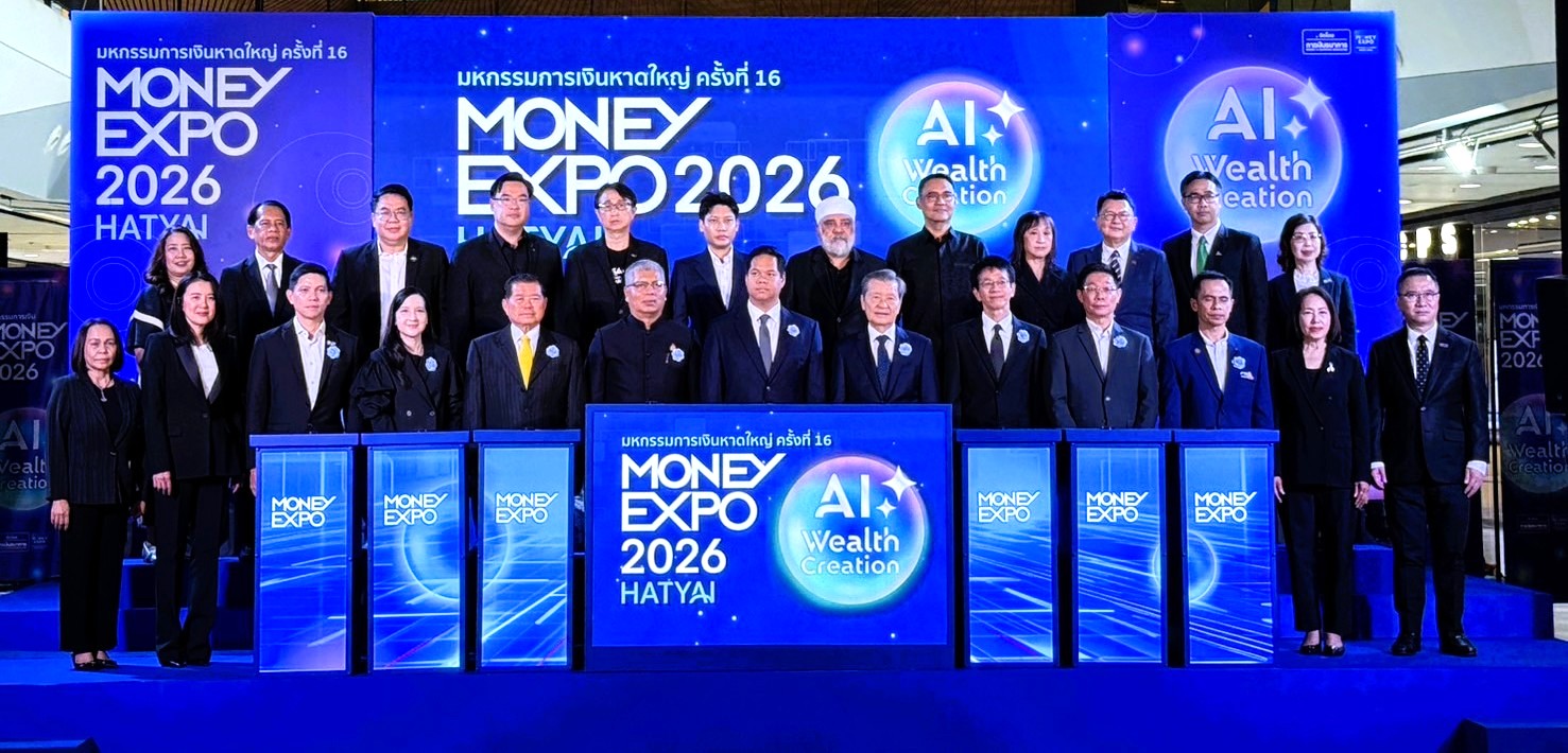 กรมบังคับคดีร่วมจัดกิจกรรมในงานมหกรรมการเงินหาดใหญ่ ครั้งที่ 16 (MONEY EXPO 2026 HATYAI) 
